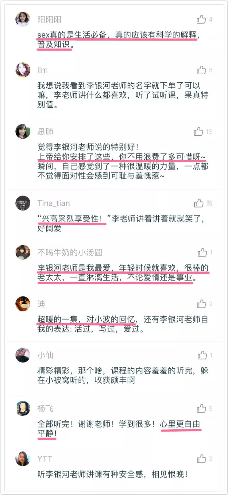 李银河现在的生活,李银河刻板行为
