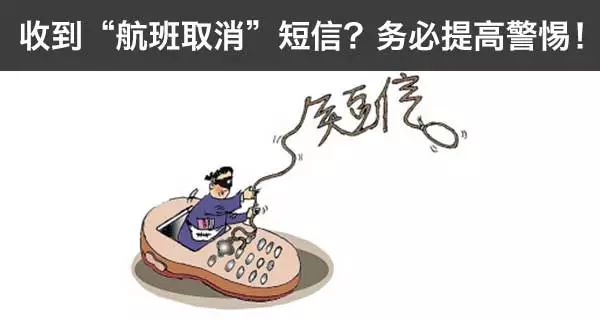 盘点30种常见的诈骗手段,常见的网络诈骗六类手法