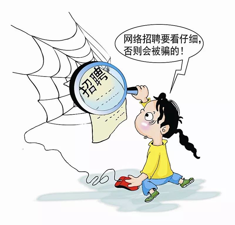 盘点30种常见的诈骗手段,常见的网络诈骗六类手法