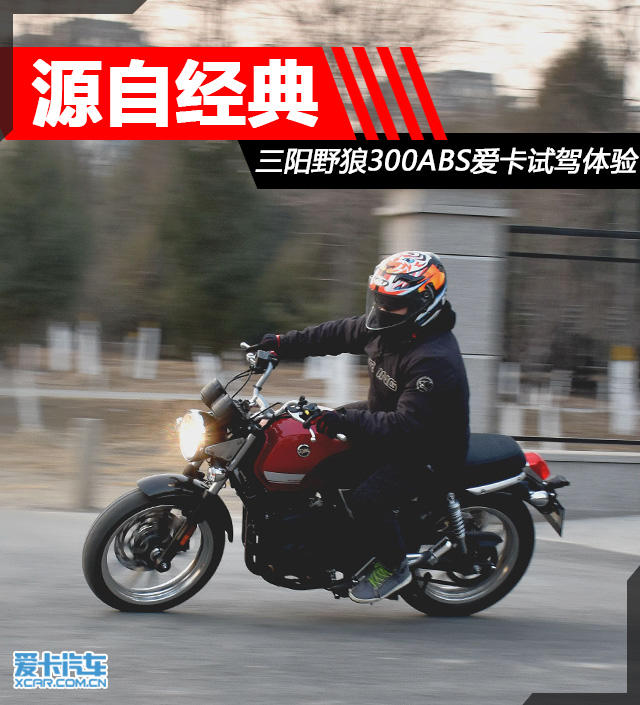 三阳野狼300用车感受,三阳野狼300abs评测