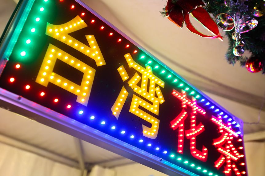 上海松江跨年去处,上海跨年松江最佳地点