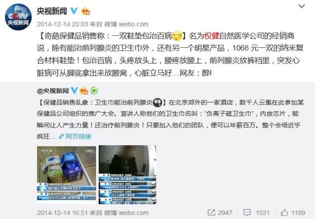 权健火疗骗局,权健火疗与丁香医生