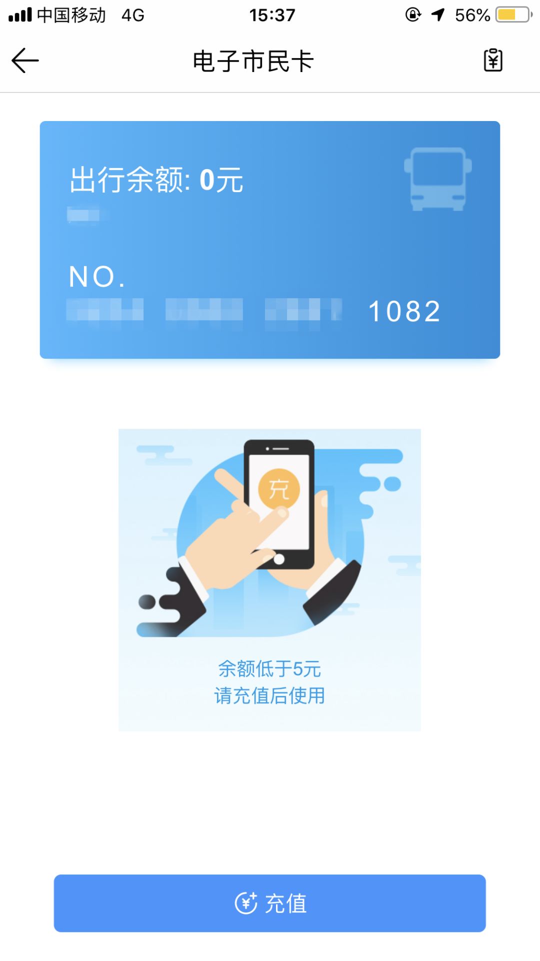 常州公交手机扫码有优惠吗,常州地铁扫码乘车