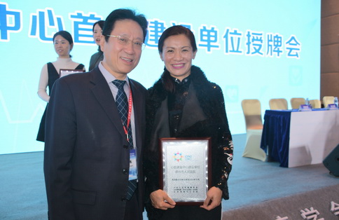 德州市人民医院成为国家首批“心脏康复中心建设单位”