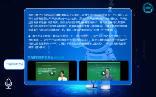 快易典早教机家教机,快易典kydh90s尺寸