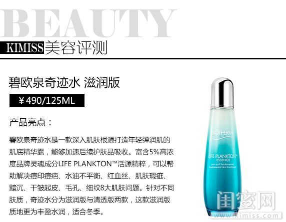 阚清子护肤水,阚清子的护肤