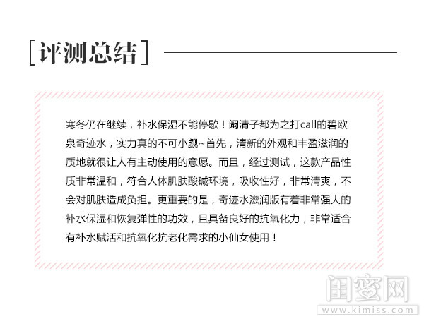 阚清子护肤水,阚清子的护肤