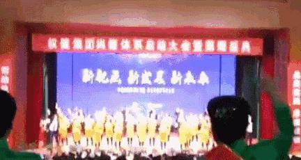 直销年会疯狂场面,权健直销大会跳舞