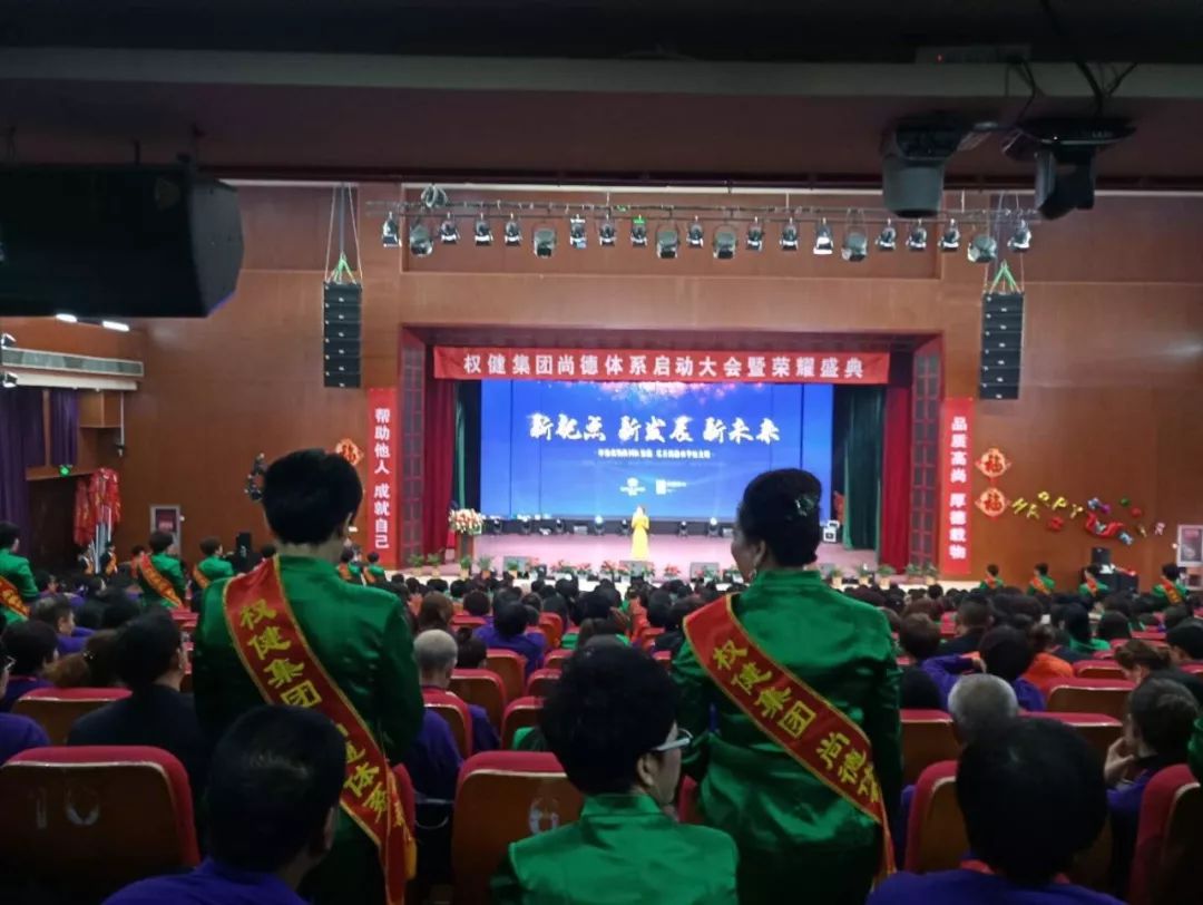 直销年会疯狂场面,权健直销大会跳舞