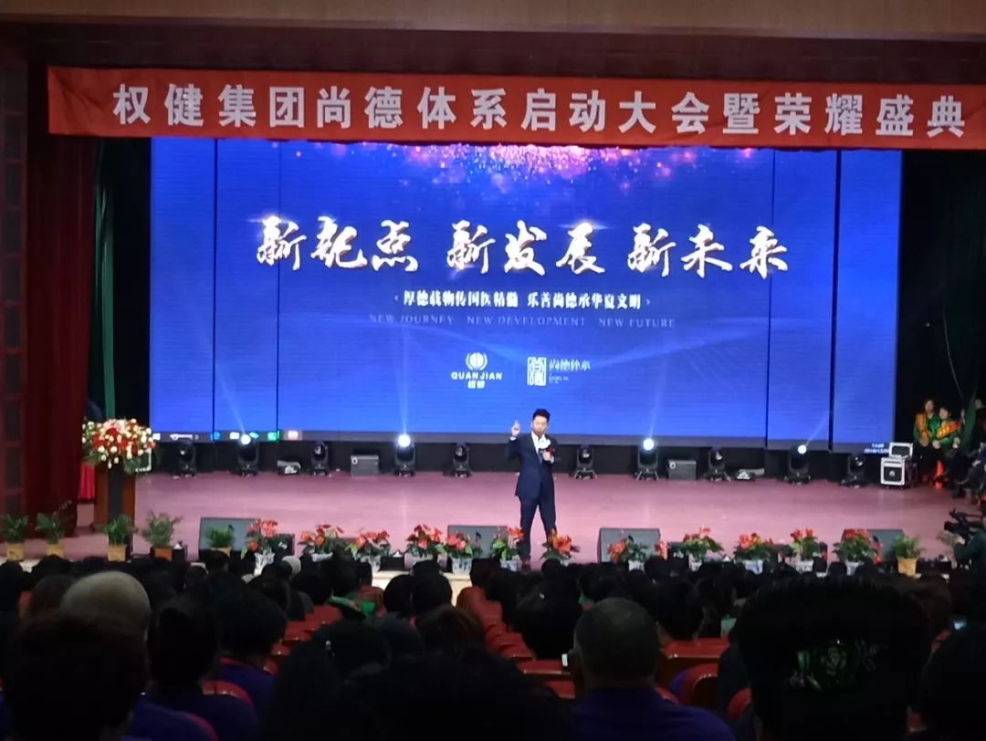 直销年会疯狂场面,权健直销大会跳舞