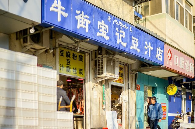 北京有一条特别牛的街叫牛街,我能在这溜溜儿吃一天!