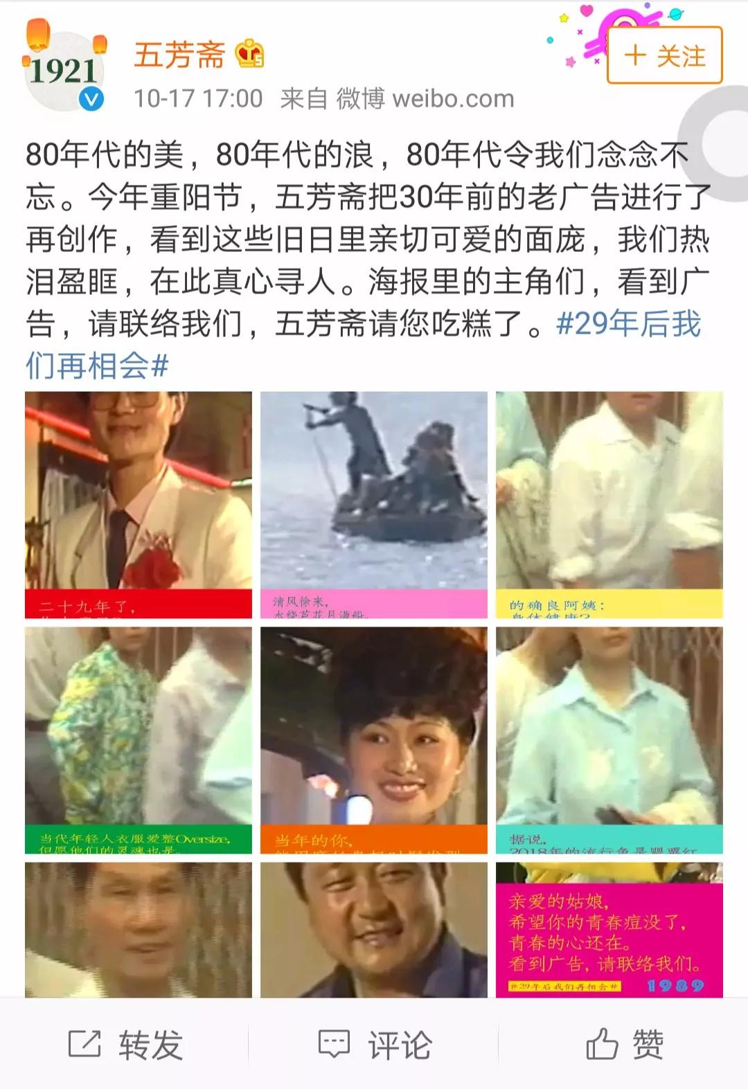 年终盘点｜2018年，这些精彩的刷屏案例你看过几个？