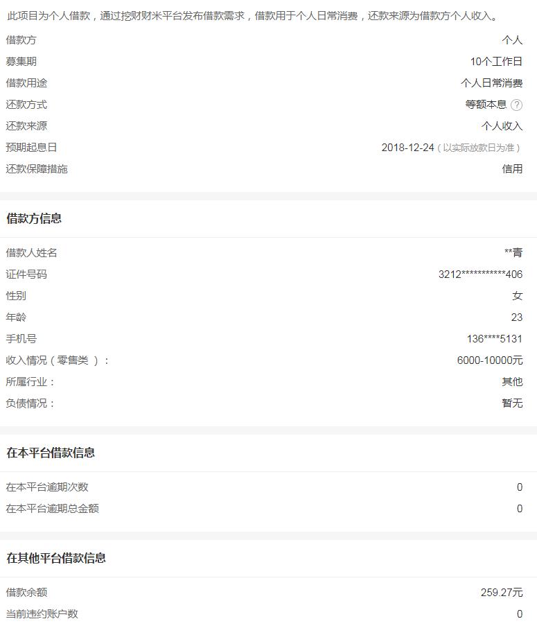 挖财理财产品可靠么,挖财评测