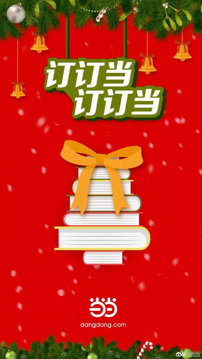 圣诞英文祝福文案,中国人的圣诞文案