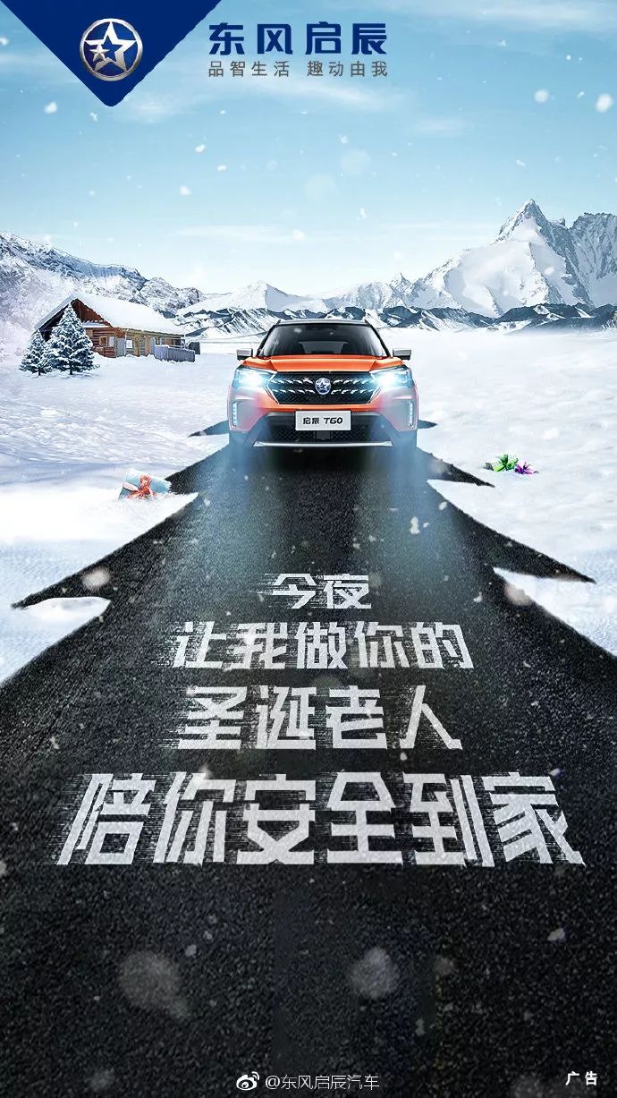 圣诞英文祝福文案,中国人的圣诞文案