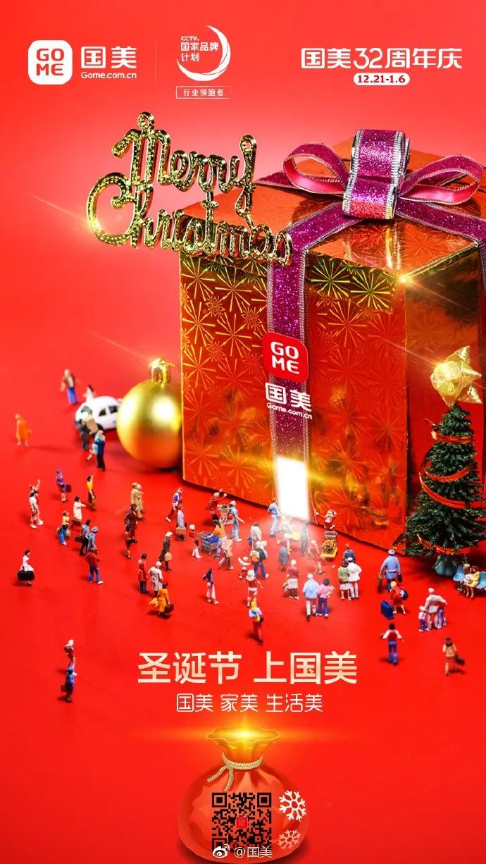 圣诞英文祝福文案,中国人的圣诞文案