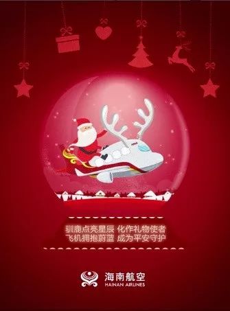 圣诞英文祝福文案,中国人的圣诞文案