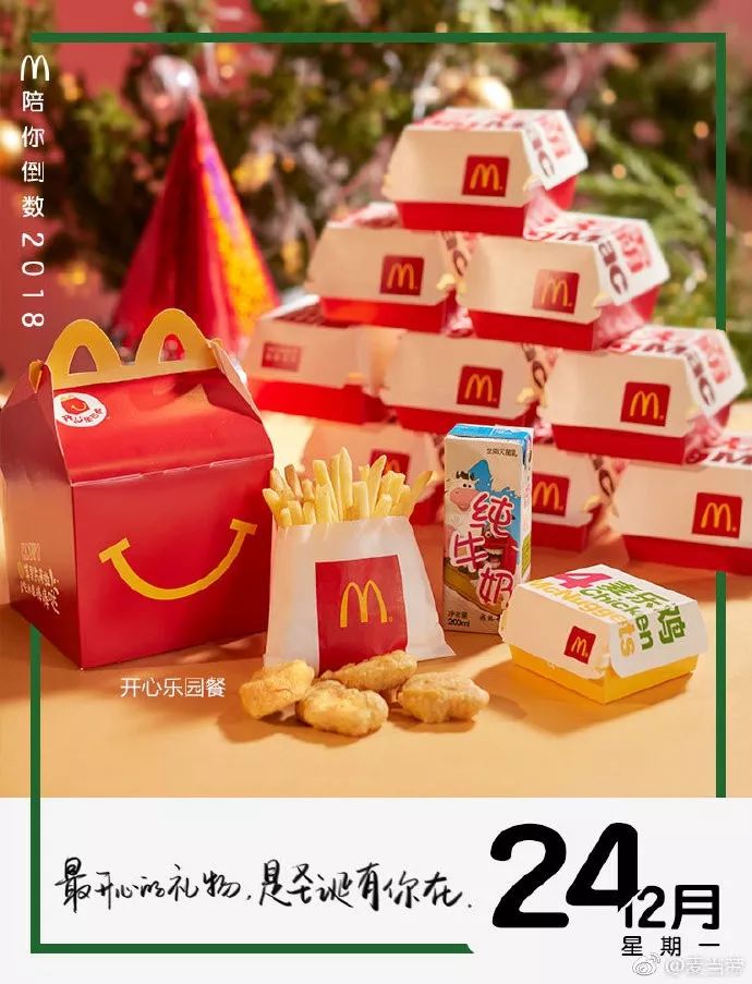 圣诞英文祝福文案,中国人的圣诞文案