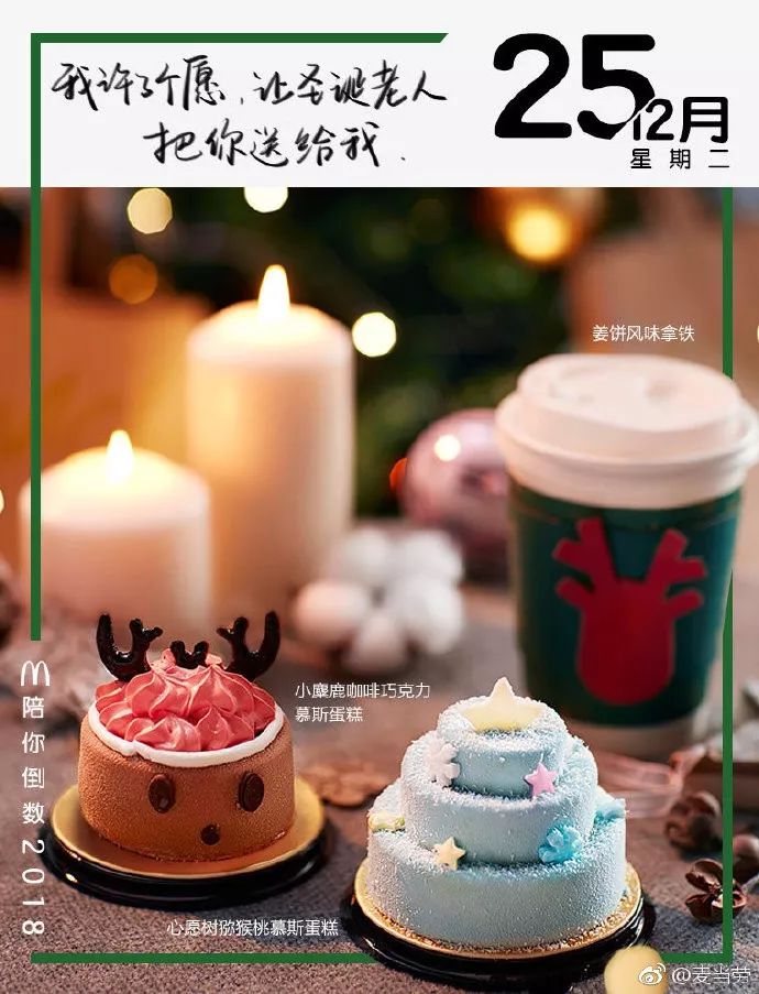 圣诞英文祝福文案,中国人的圣诞文案