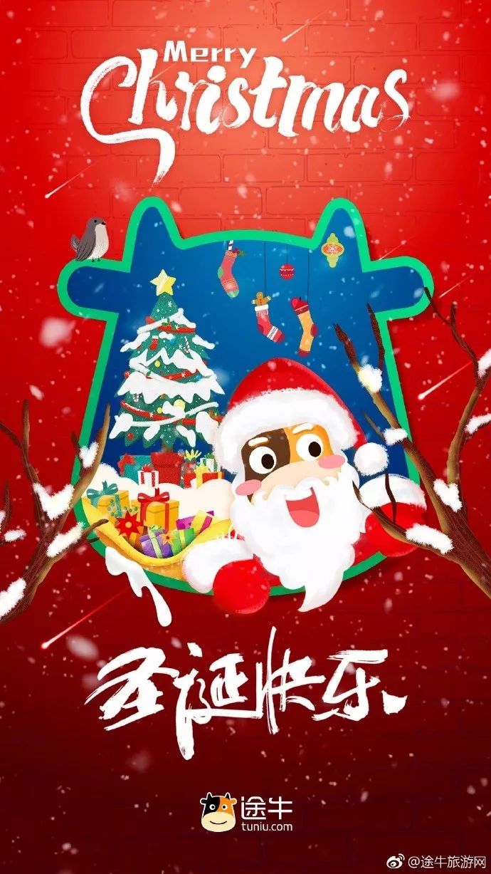 圣诞英文祝福文案,中国人的圣诞文案