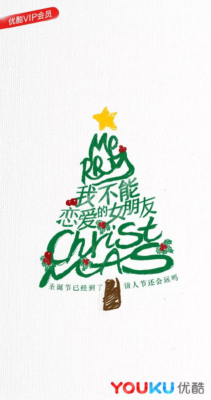 圣诞英文祝福文案,中国人的圣诞文案