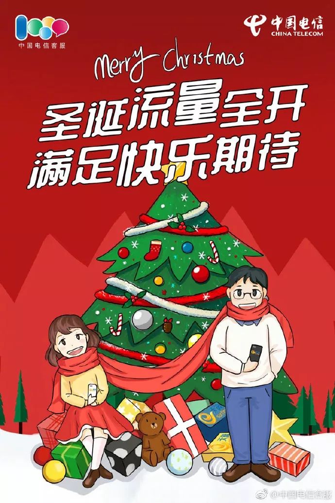 圣诞英文祝福文案,中国人的圣诞文案