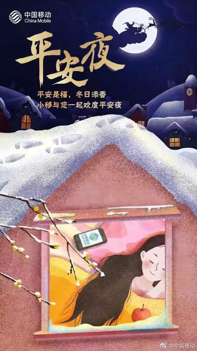 圣诞英文祝福文案,中国人的圣诞文案