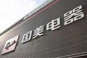 国美电器新店开业,国美电器新店开业宣传视频