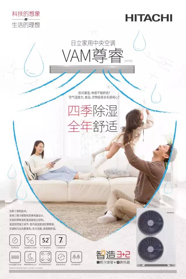 日立中央空调设计,广州日立中央空调设计