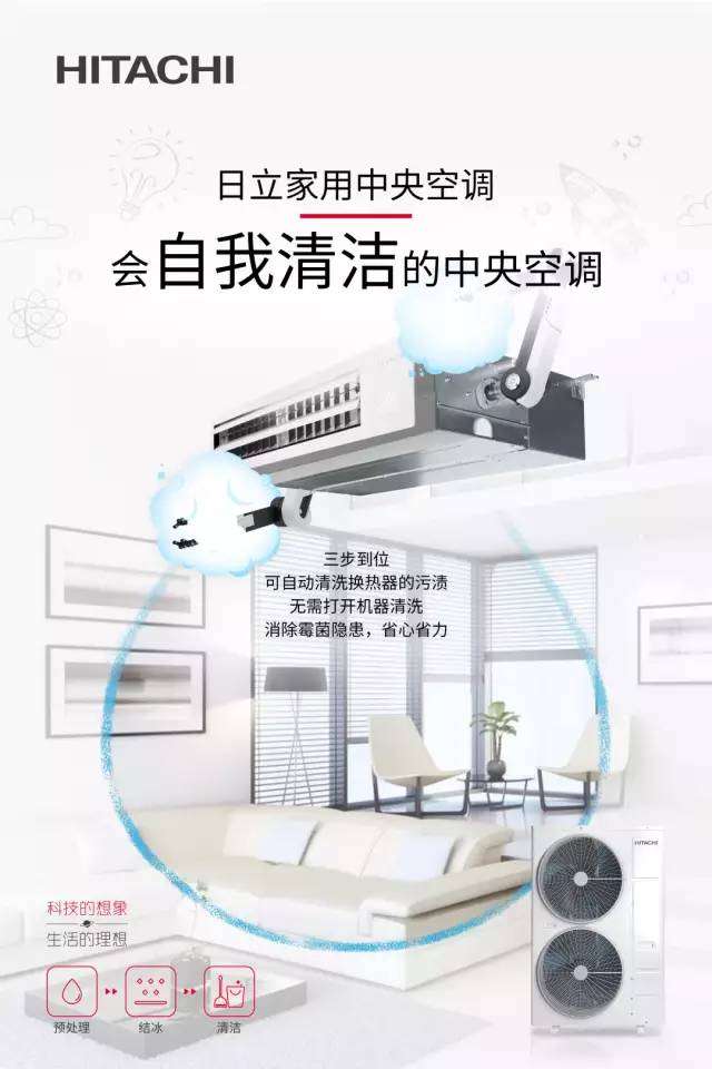 日立中央空调设计,广州日立中央空调设计