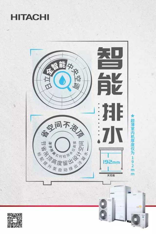 日立中央空调设计,广州日立中央空调设计