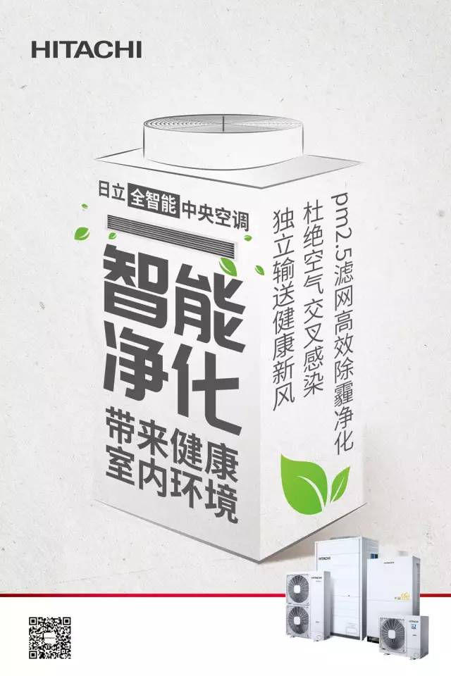 日立中央空调设计,广州日立中央空调设计