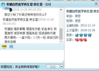 权健奇葩产品京东淘宝在售：壮阳糖、石墨烯卫生巾、五行锅、八卦仪……（图）