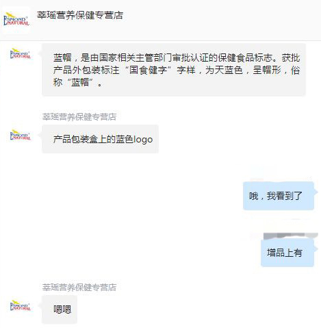 权健奇葩产品京东淘宝在售：壮阳糖、石墨烯卫生巾、五行锅、八卦仪……（图）