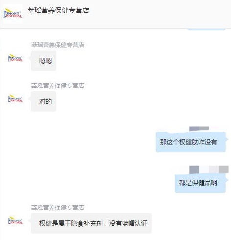 权健奇葩产品京东淘宝在售：壮阳糖、石墨烯卫生巾、五行锅、八卦仪……（图）