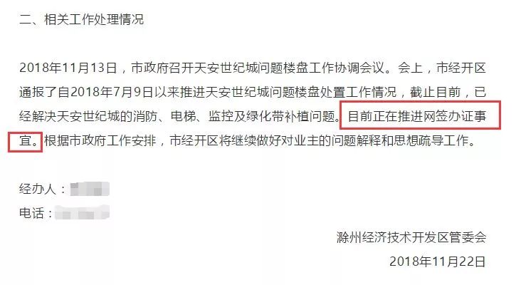 烂尾复活的楼盘已经建好了能买吗,烂尾房重新出售
