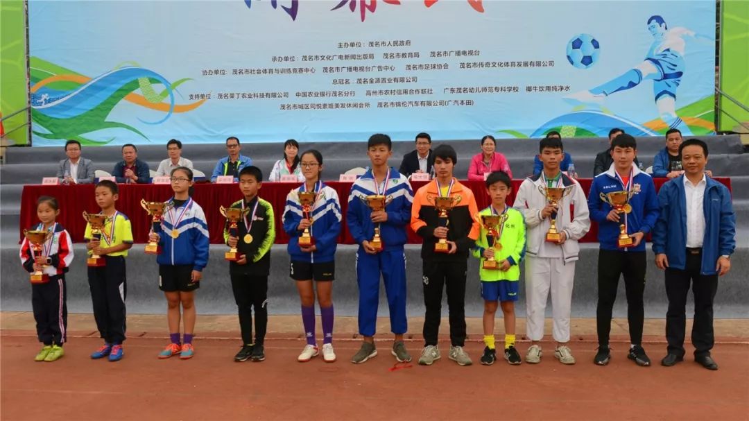 茂名市长杯足球比赛视频,茂名市长杯茂南区