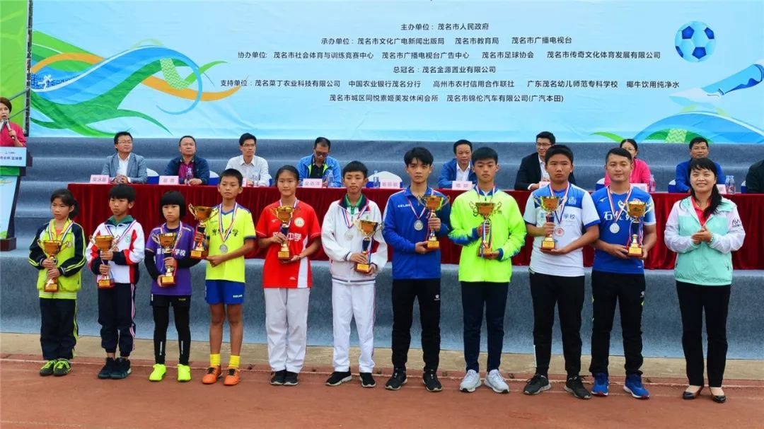 茂名市长杯足球比赛视频,茂名市长杯茂南区