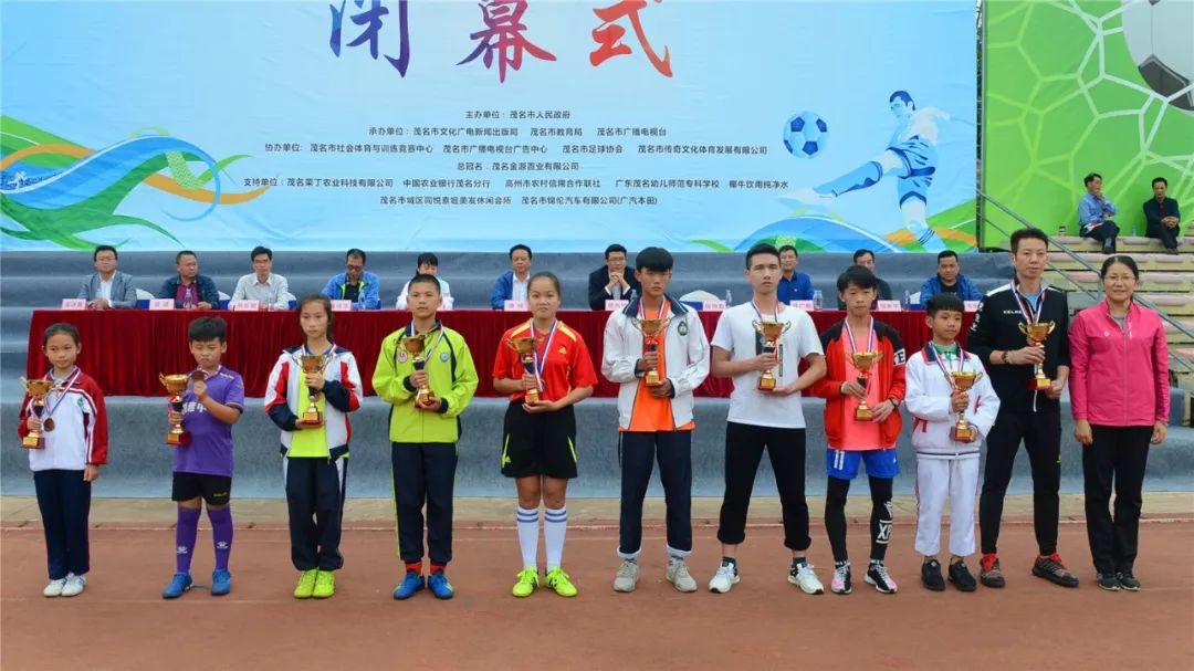 茂名市长杯足球比赛视频,茂名市长杯茂南区