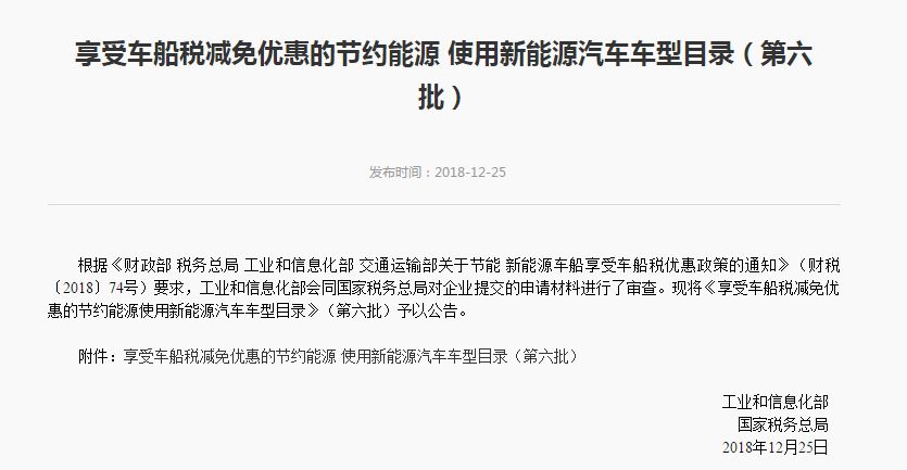 关于节能新能源车船税优惠政策,节能惠民汽车补贴