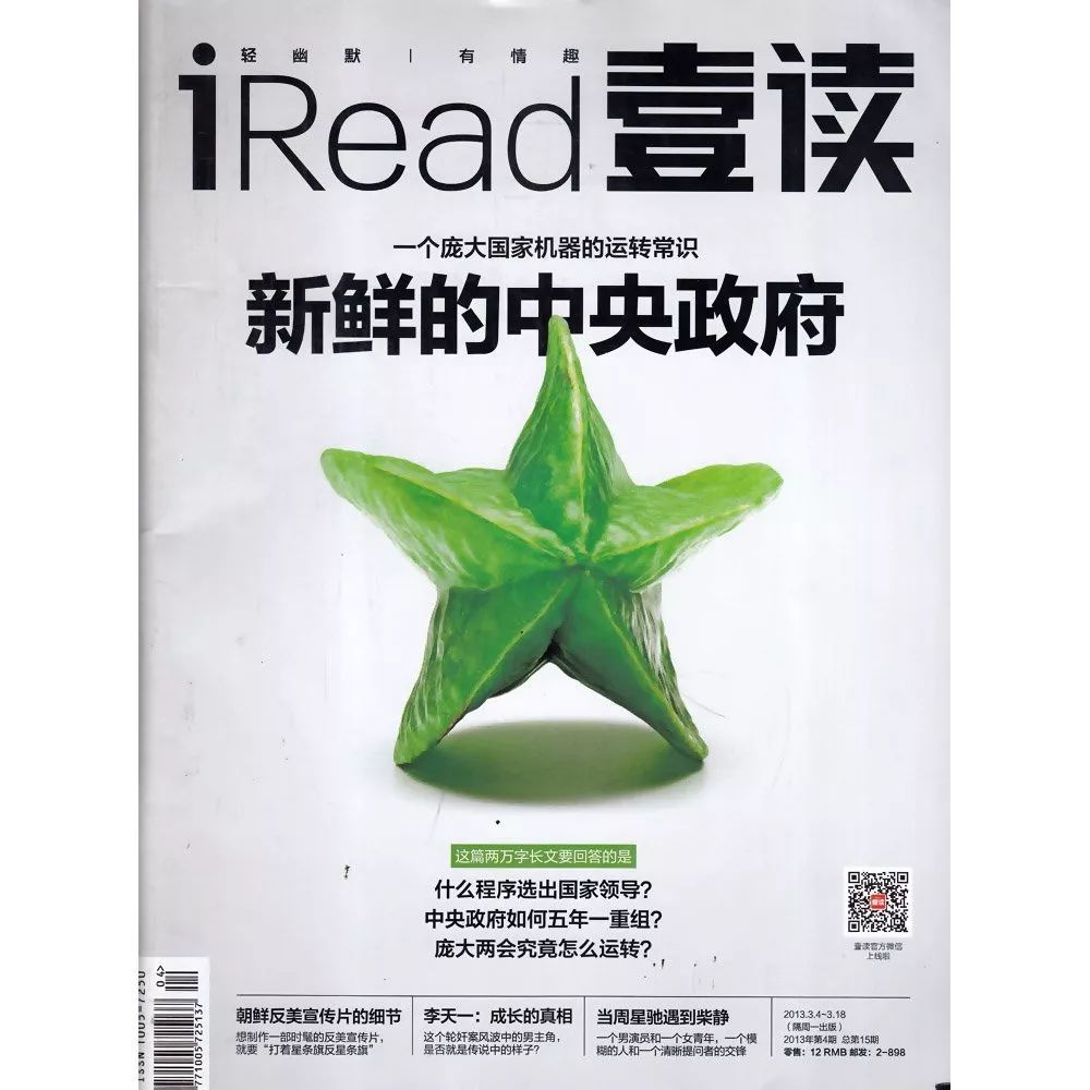 从《南方周末》到视知TV，前媒体人马昌博的自我进化