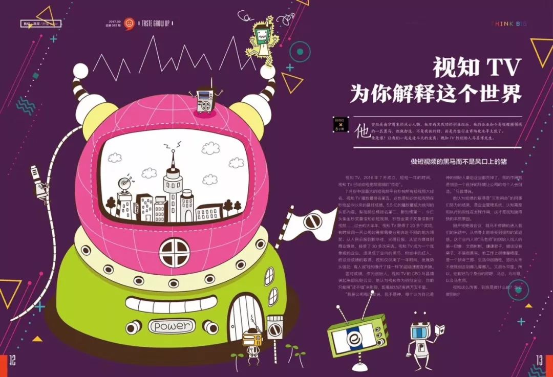 从《南方周末》到视知TV，前媒体人马昌博的自我进化