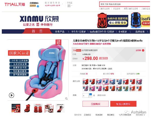 如何挑选一款儿童安全座椅,评测安全座椅哪款安全性高