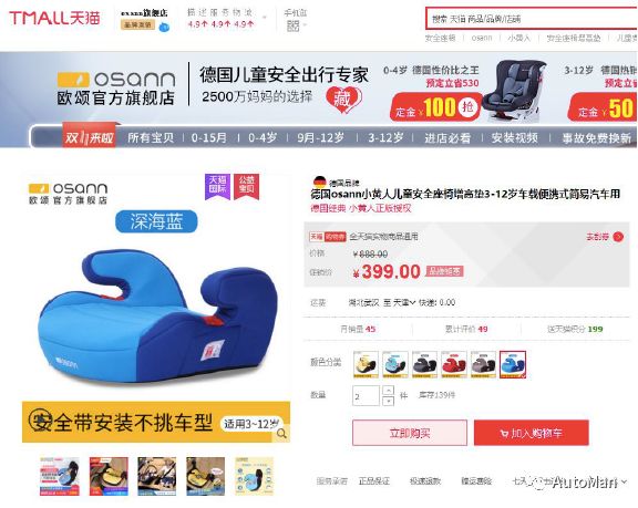 如何挑选一款儿童安全座椅,评测安全座椅哪款安全性高