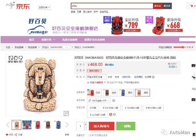 如何挑选一款儿童安全座椅,评测安全座椅哪款安全性高