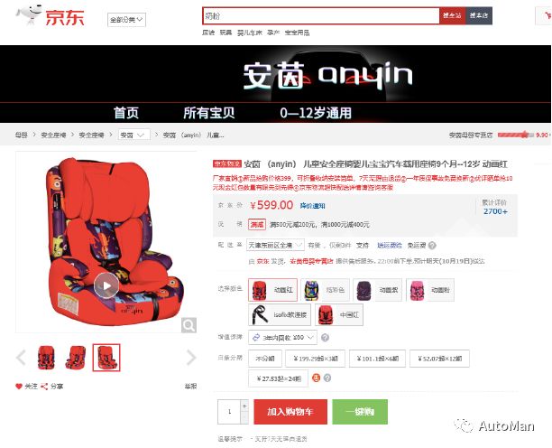 如何挑选一款儿童安全座椅,评测安全座椅哪款安全性高