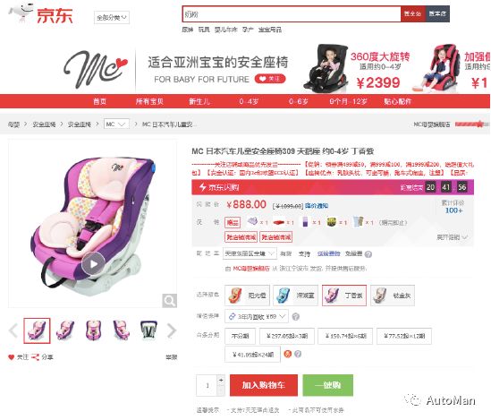 如何挑选一款儿童安全座椅,评测安全座椅哪款安全性高