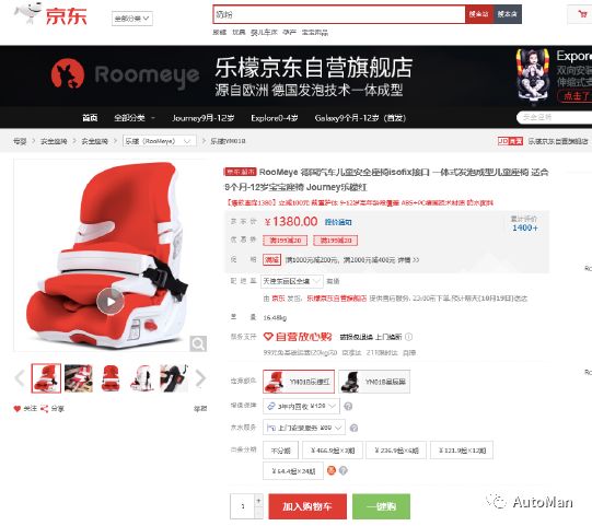 如何挑选一款儿童安全座椅,评测安全座椅哪款安全性高