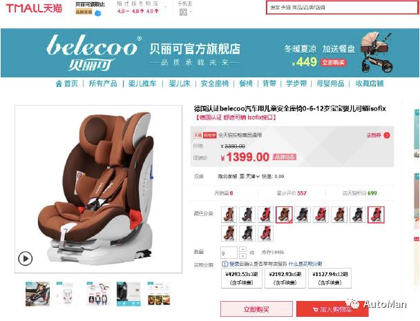 如何挑选一款儿童安全座椅,评测安全座椅哪款安全性高