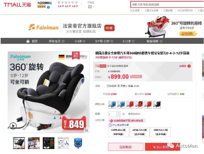 如何挑选一款儿童安全座椅,评测安全座椅哪款安全性高